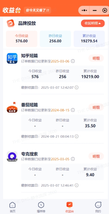 小说推文图文新玩法之动静结合，0粉抖音账号可做，简单粗暴，单日变现多张-小鹏项目网