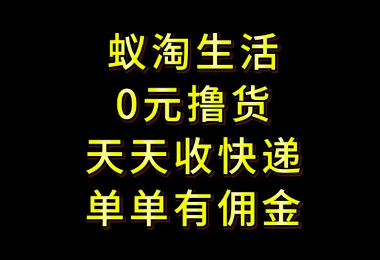 拼夕夕搬砖+快递回收，低门槛人人可做，实测月入1500+团队收益无上限【揭秘】-小鹏项目网