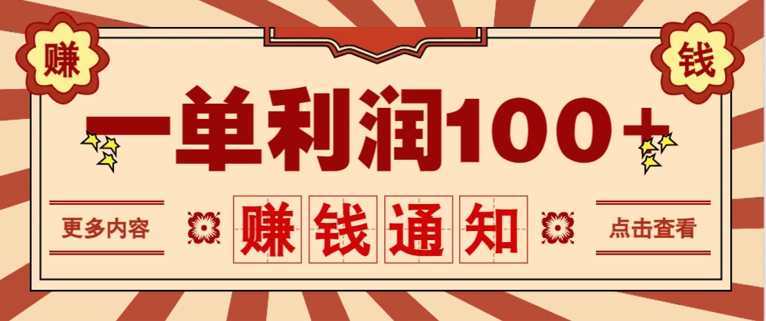 零成本正规项目，一单利润100+，轻松月入过万！人人可做(技术+正规渠道)-小鹏项目网