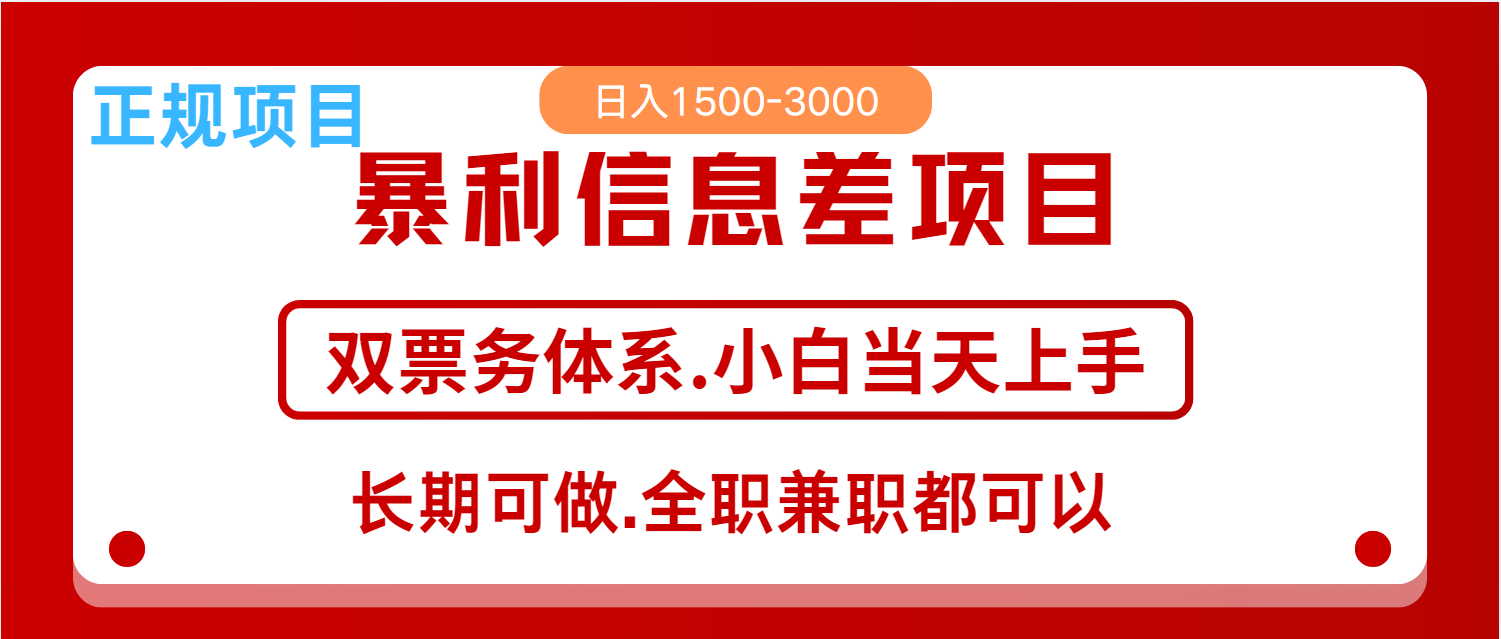 全年风口红利项目 日入2000+ 新人当天上手见收益 长期稳定-小鹏项目网
