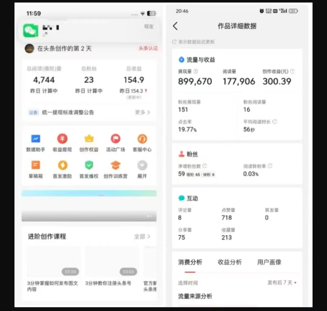 2025最新短视频玩法AI视频变现项目，AI一键生成，无需剪辑，当天单号收益30-300不等-小鹏项目网