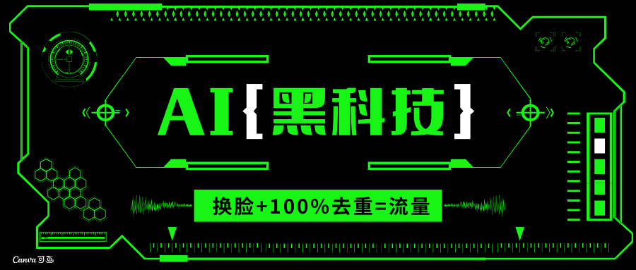 AI视频换脸软件，无缝衔接100%过原创技术，搬运打s粉必备-小鹏项目网