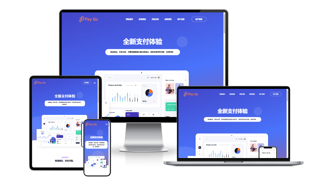 2025彩虹易支付前端新模板美化版-小鹏项目网