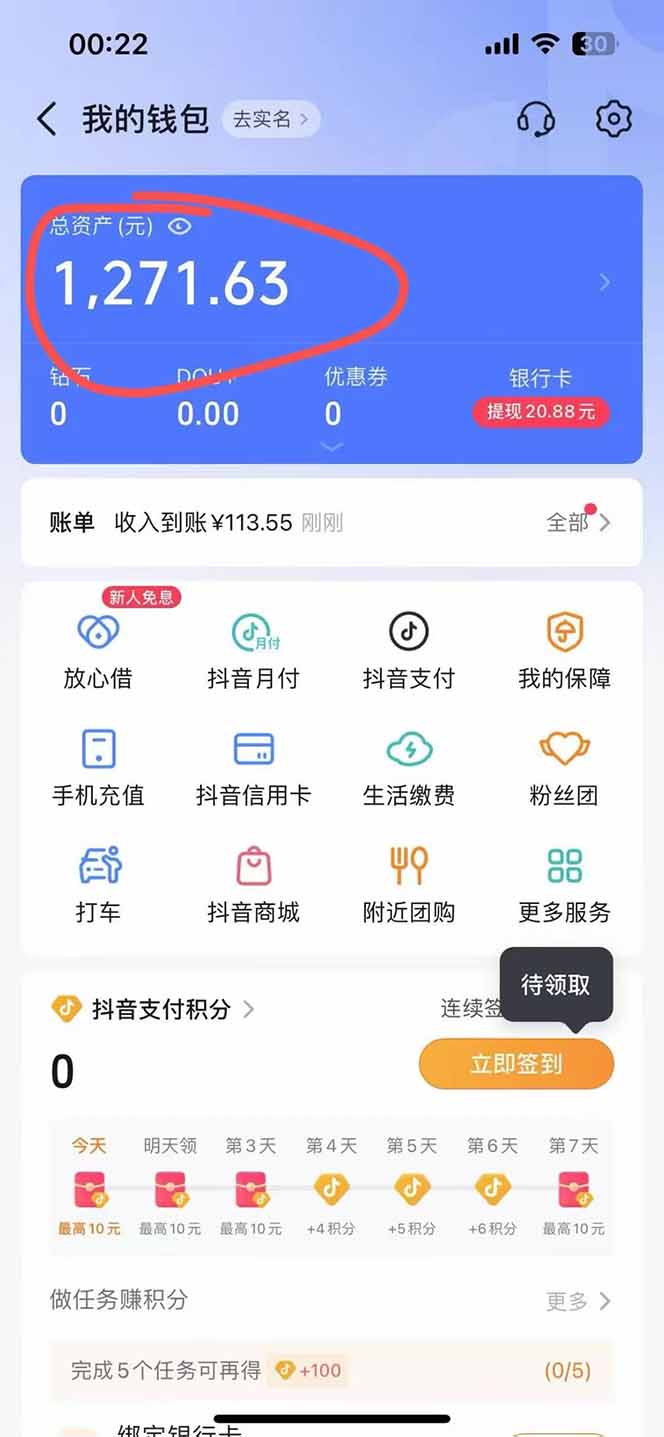 图片[2]-抖音无人撸礼物8.0玩法 全新风口   见效果快  全无人  单号当天产出2000+-小鹏项目网