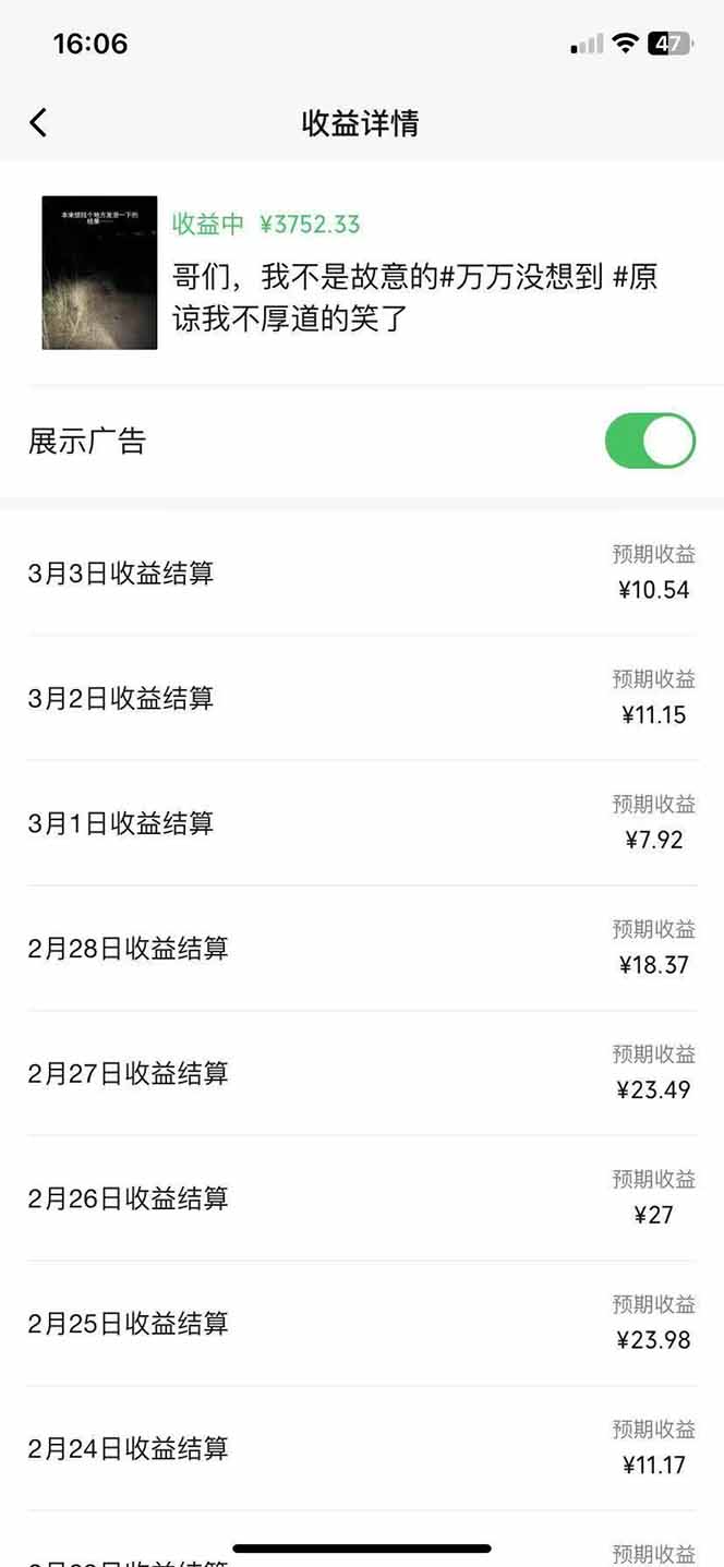 副业逆袭！3分钟手机操作，表情包日赚600+，双收益渠道-小鹏项目网