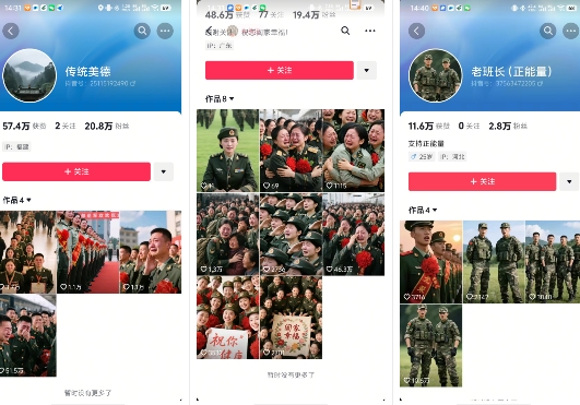 云天“军人”短视频教学，发发视频，3天万粉-小鹏项目网