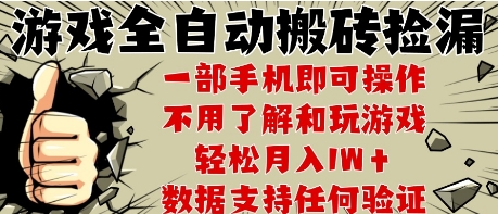 25年CSGO游戏搬砖项目，全自动运行，不需要玩游戏，手机操作日入3张【揭秘】-小鹏项目网