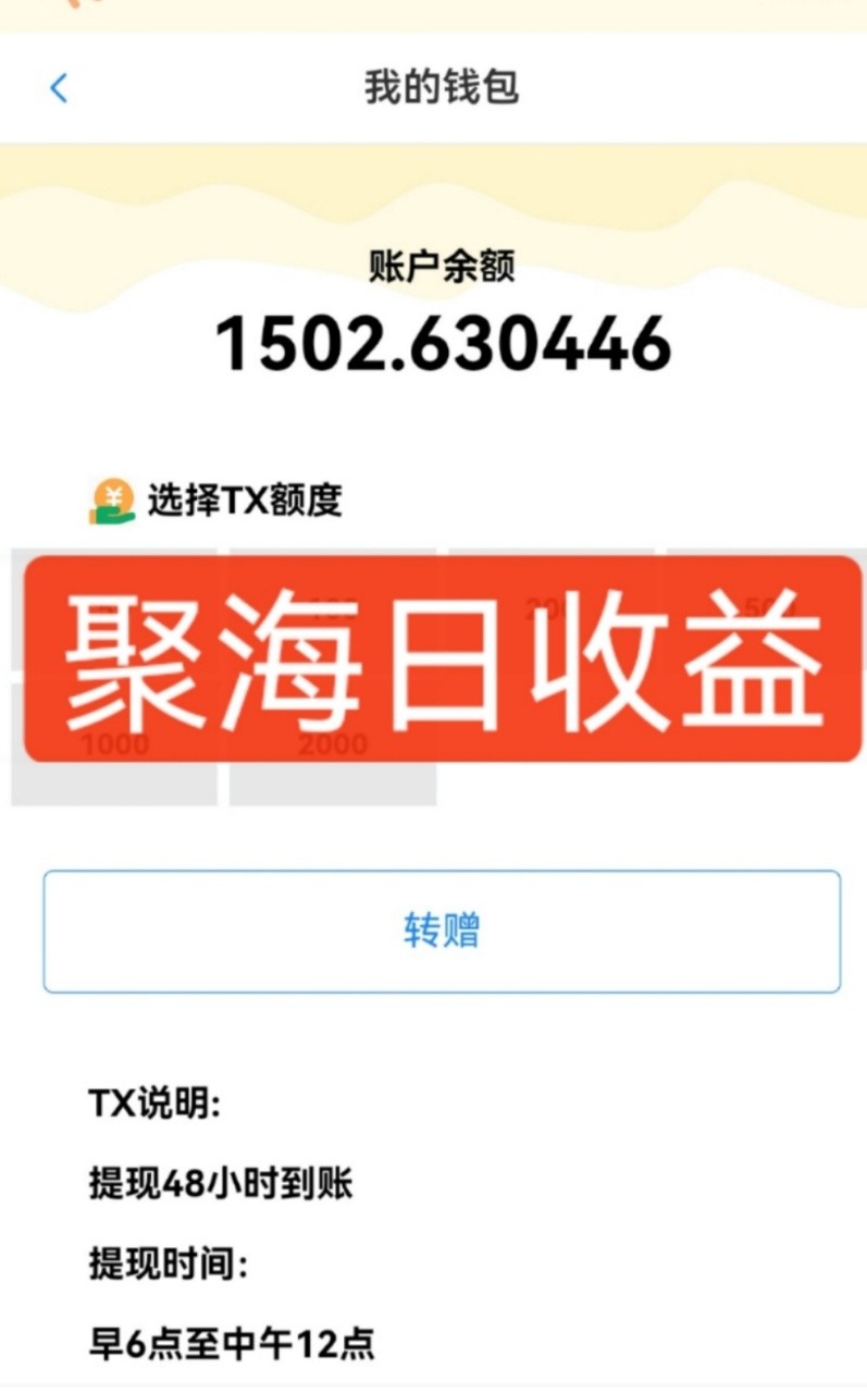 独家DY火山西瓜数据采集，无需养机自动运行，单机5-10米，支持转赠提现-小鹏项目网