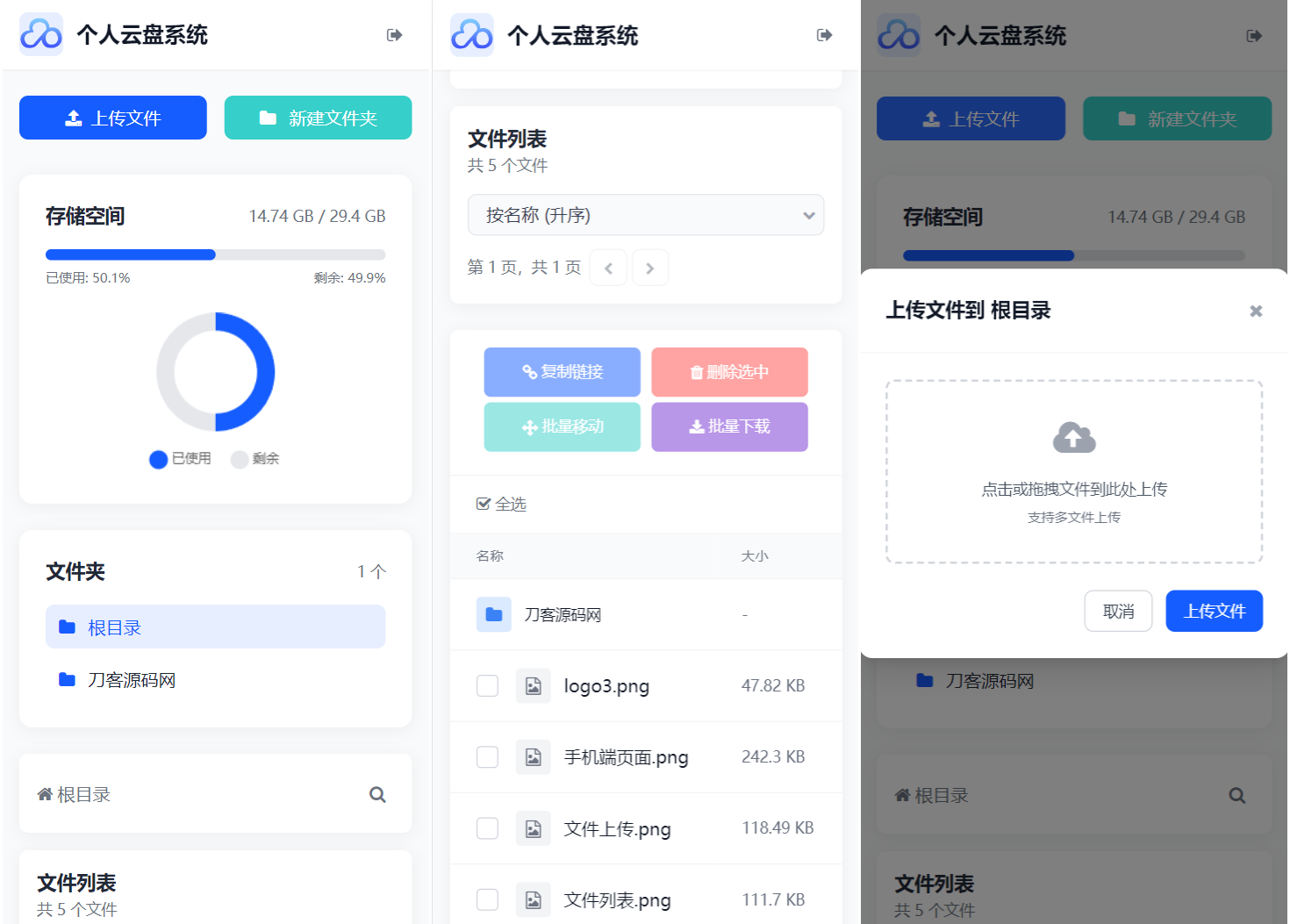 全新轻量化个人云盘系统源码 PC+H5自适应-小鹏项目网