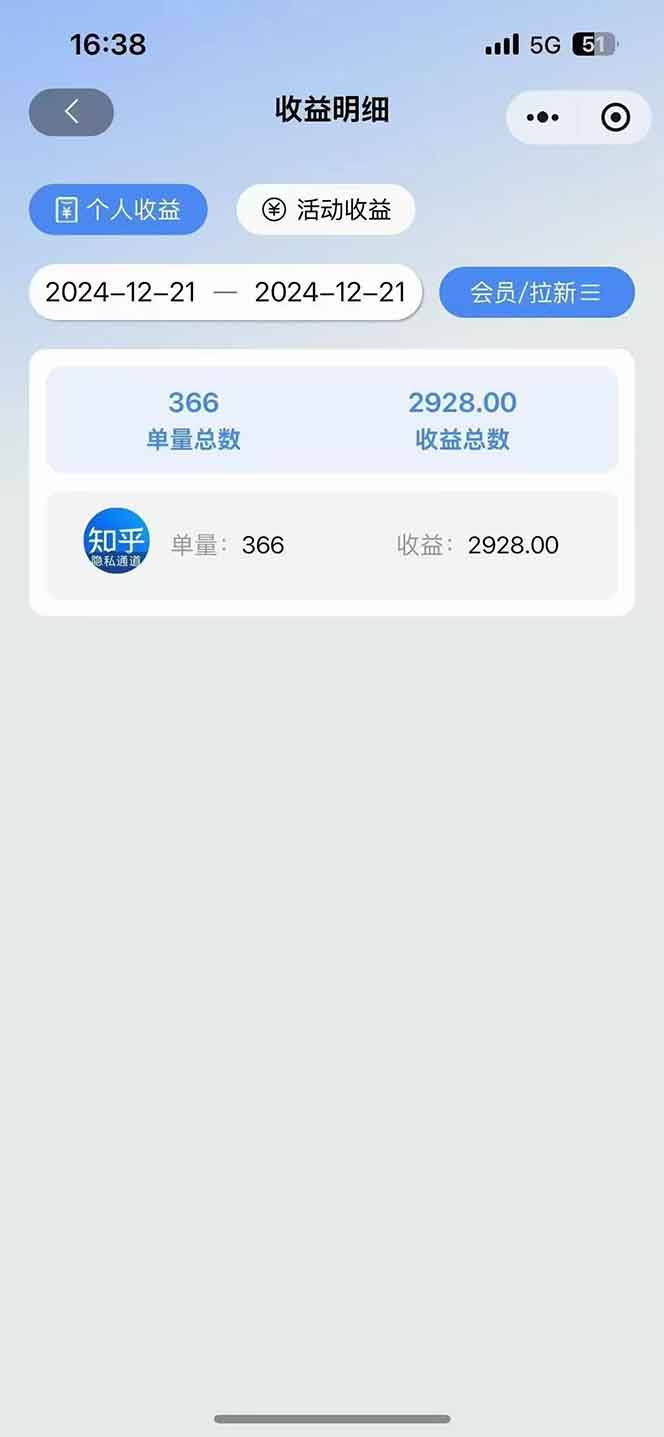 2025知乎拉新无限做单玩法，3分钟一单，日入1000+简单无难度-小鹏项目网