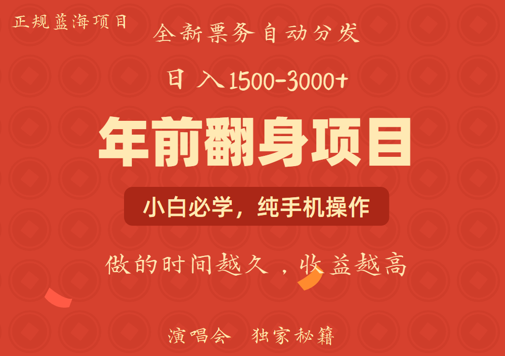 日入1000+ 娱乐项目 全国市场均有很大利润 长久稳定 新手当日变现-小鹏项目网