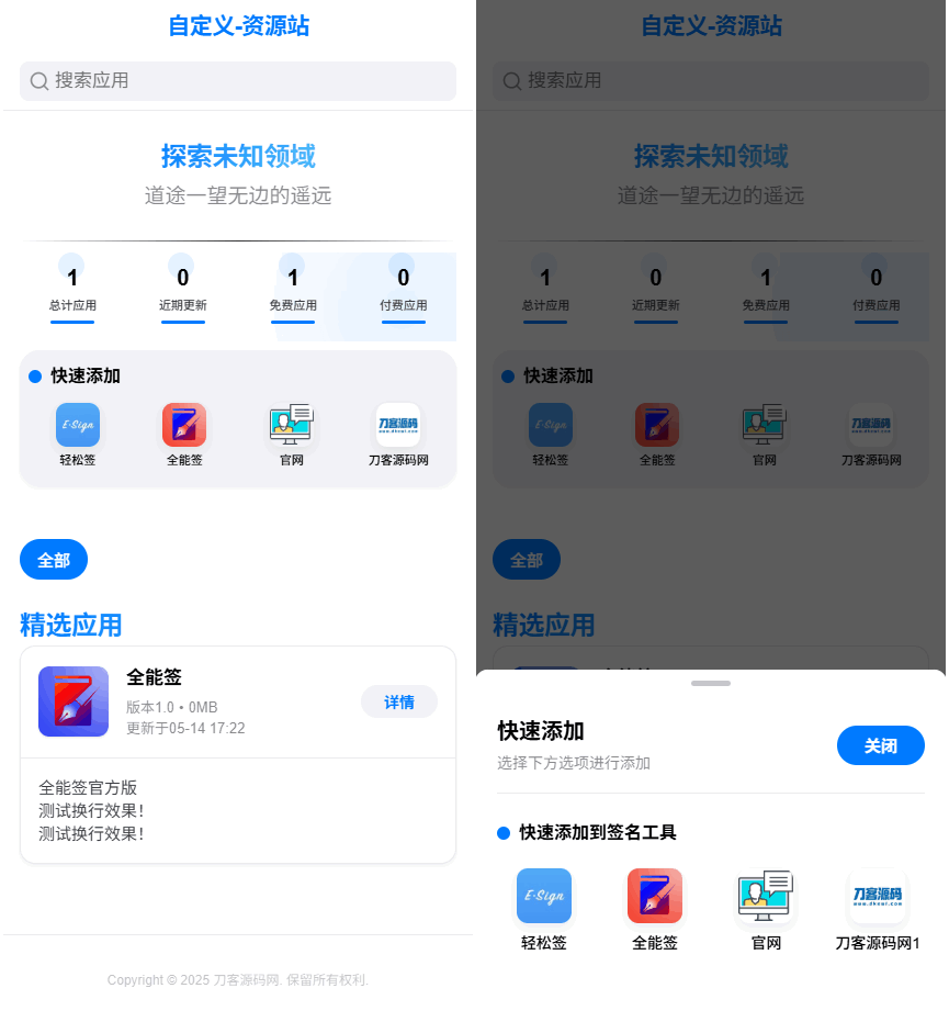 IPA软件源预览系统源码-小鹏项目网