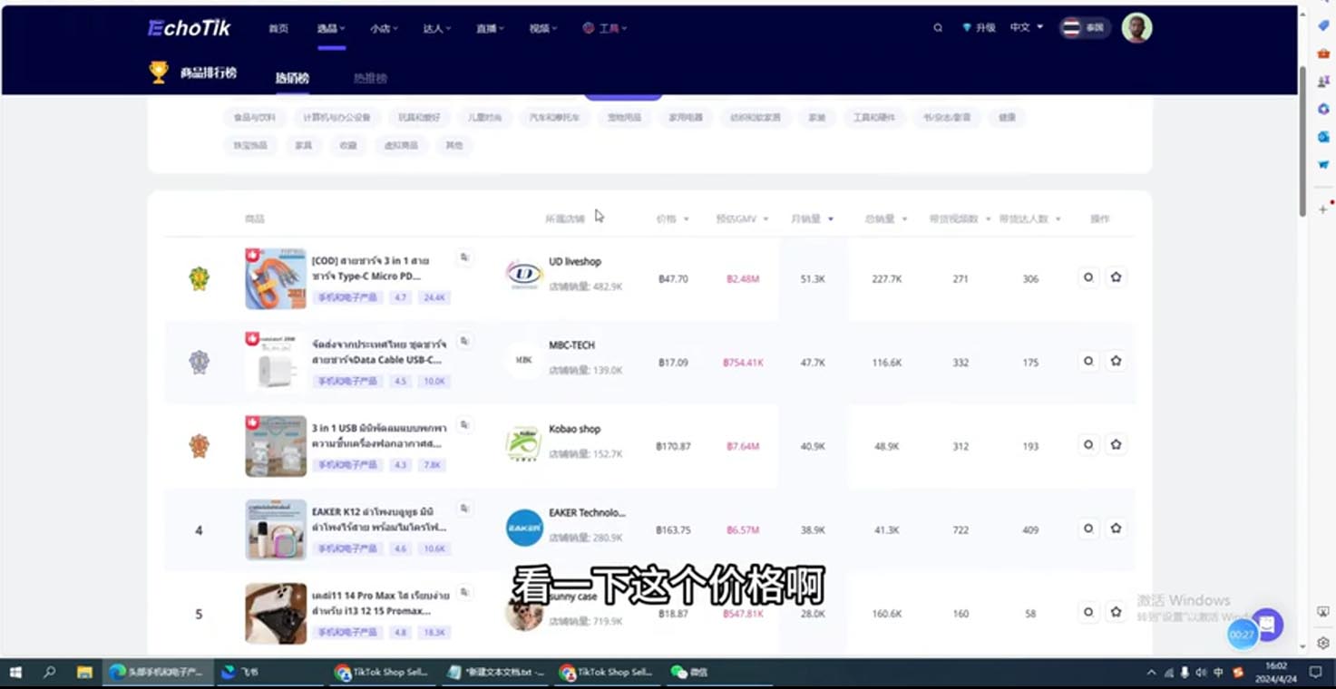 阿华·TikTok跨境小店运营全攻略-小鹏项目网