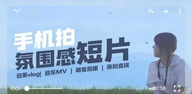 用手机拍微剧情短片，使用镜头记录美好生活，设备+创作+拍摄+后期，制作全流程一网打尽-小鹏项目网