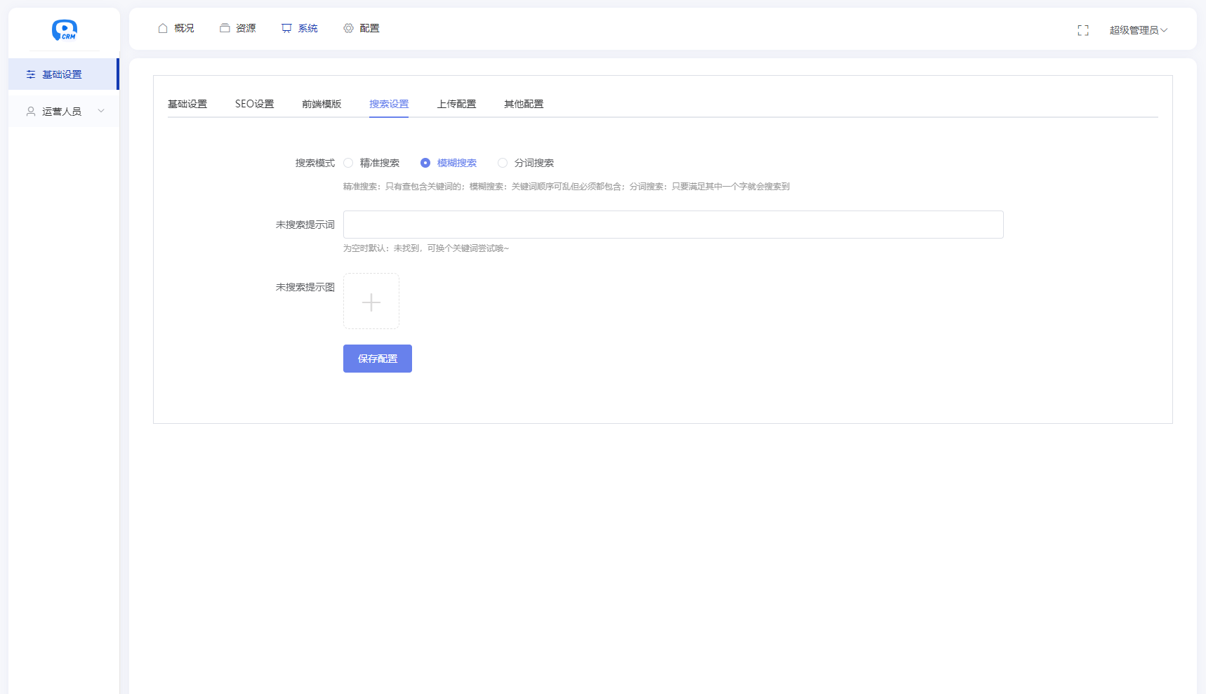 全新短剧影视云盘资源搜索引擎系统源码 亲测-小鹏项目网