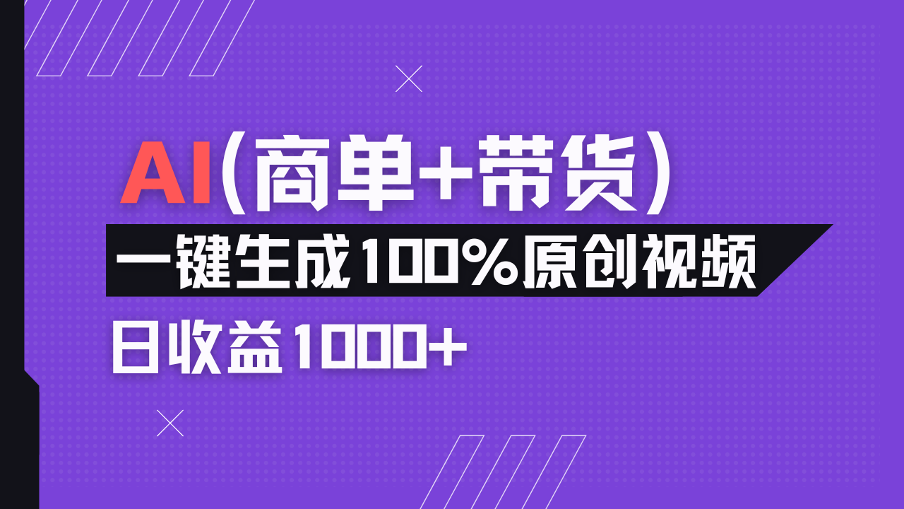 小红书故事绘本项目，十分钟一条原创爆款视频，宝妈、学生党靠这个副业…-小鹏项目网