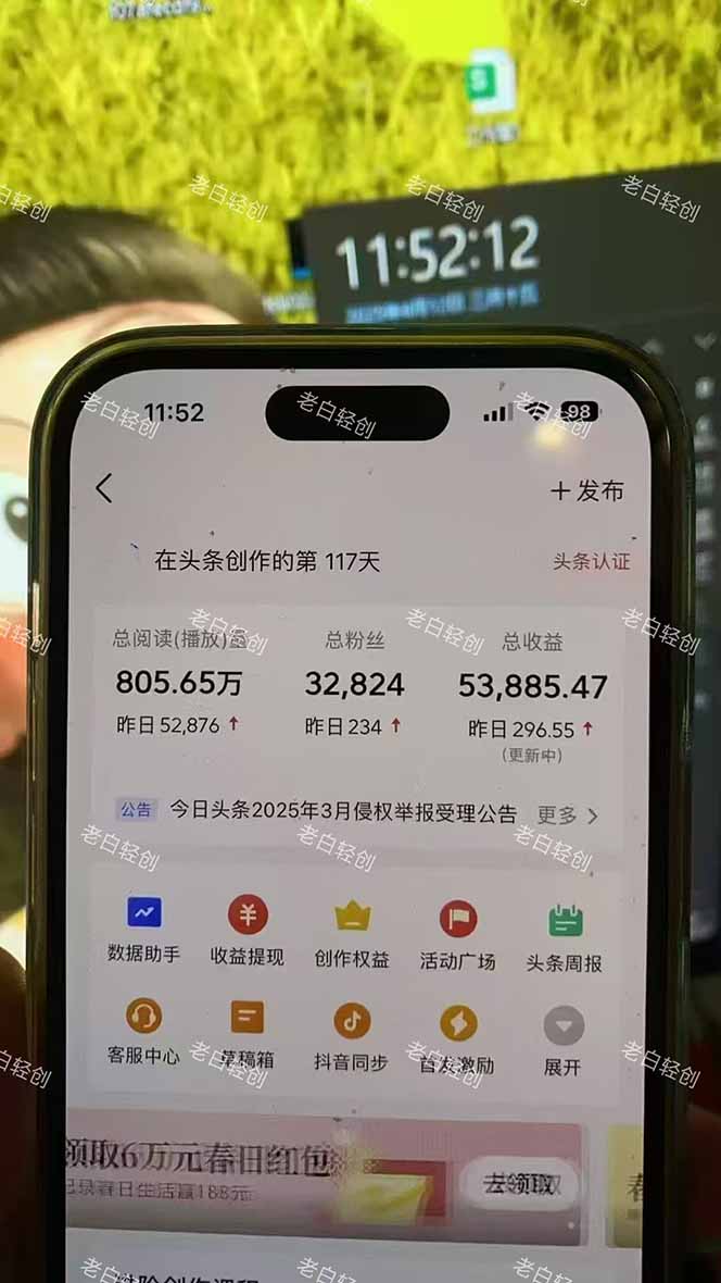 揭秘头条问答新玩法！结合deepseek高效答题，轻松日入1000+-小鹏项目网