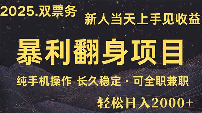 日入2000+  娱乐信息差项目  最佳入手时期   新人当天上手见收益-小鹏项目网