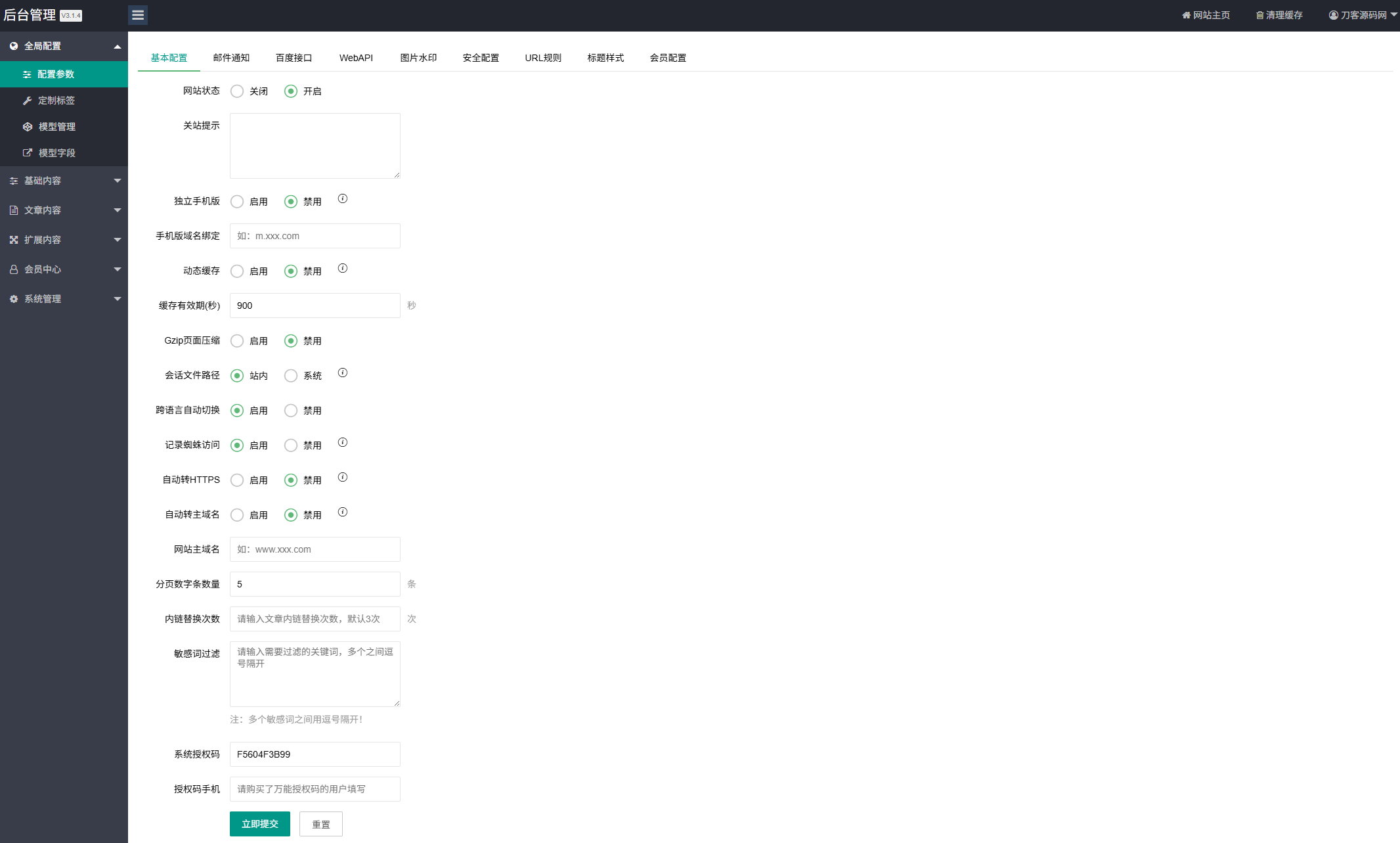 资源下载站网站源码 APP应用软件下载系统源码-小鹏项目网