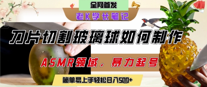 用AI制作刀片切割金属水果的视频，狂揽20W点赞，发布抖音涨粉引流变现，轻松日入5张-小鹏项目网