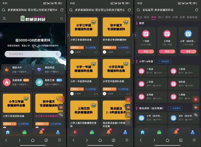 教辅项目实操手册，单日进账上千，可持续可放大-小鹏项目网