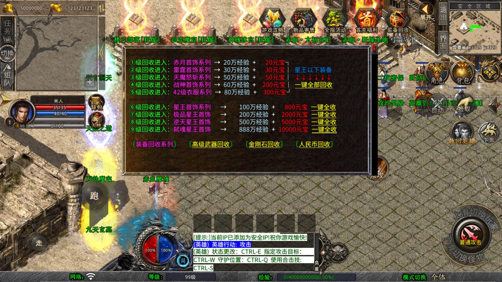 XO三端引擎传奇手游【1.80新赤血星王合击】Win一键服务端+PC安卓苹果三端+加密工具+视频架设教程-小鹏项目网