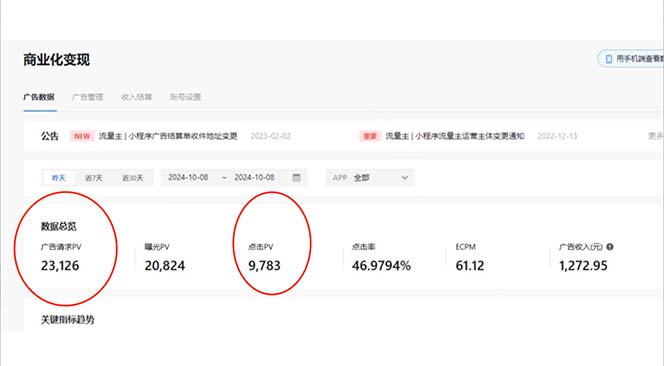 抖音雪花无人直播，一天躺赚3000+，0粉手机可搭建，不违规不限流，小白…-小鹏项目网