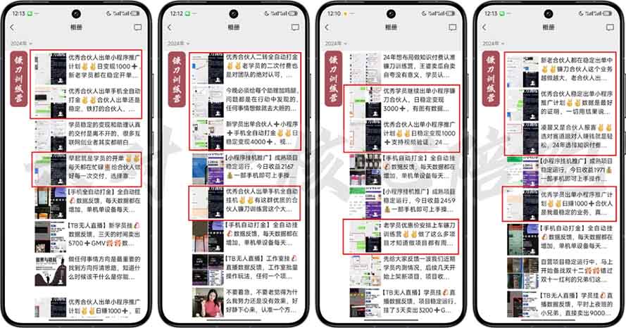 2025年 如何通过 “知识付费” 卖项目月入十万、年入百万，布局2025与…-小鹏项目网