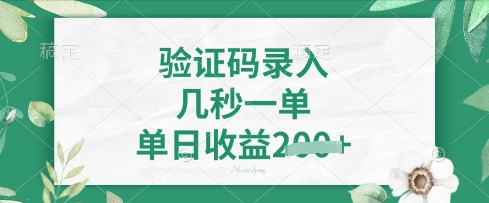 看图识字，5秒一单，单日收益轻松4张【揭秘】-小鹏项目网