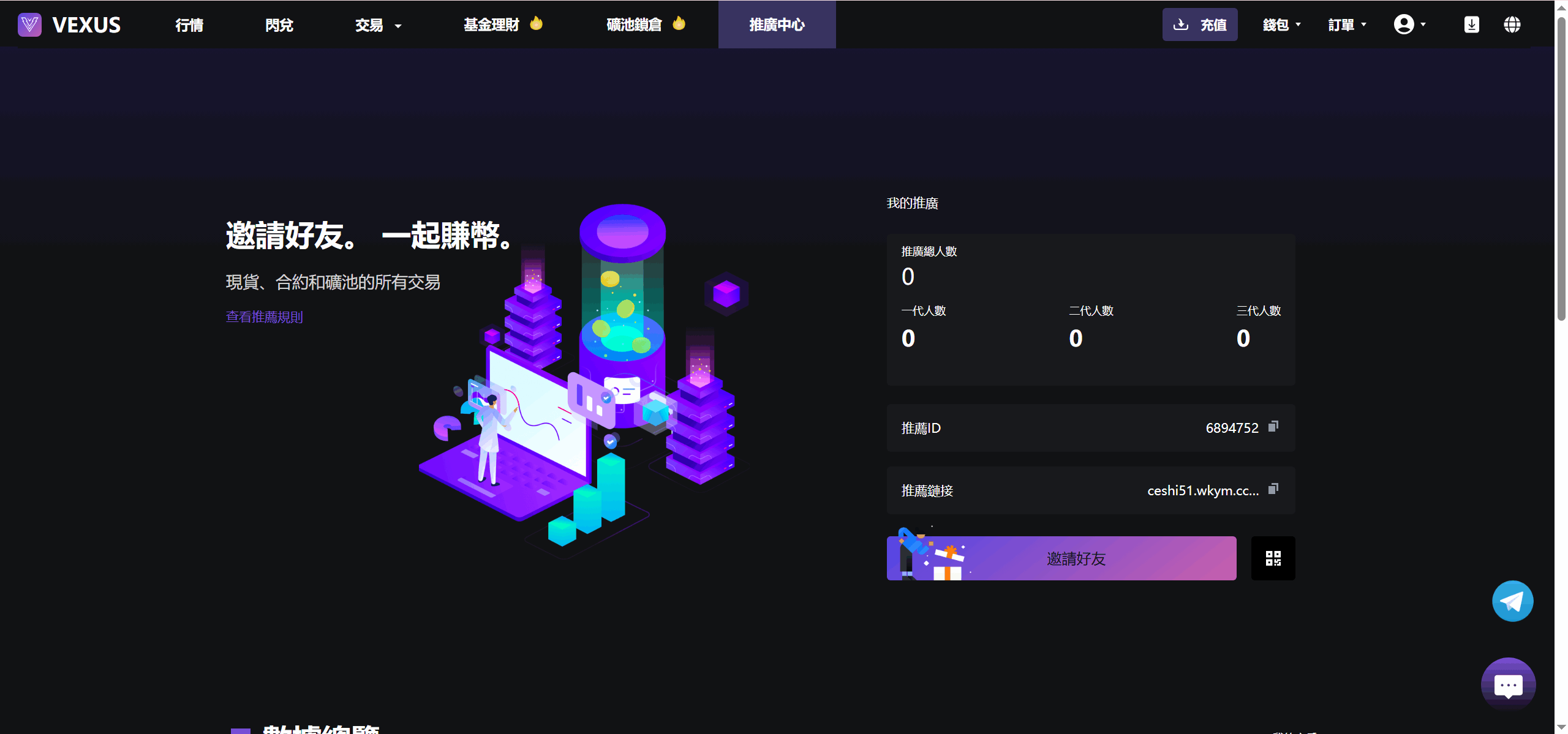 Vexus多语言虚拟货币交易所/java交易所源码/模拟账户+现货交易+永续合约+交割合约+基金理财+锁仓挖矿+质押贷款+闪兑-小鹏项目网