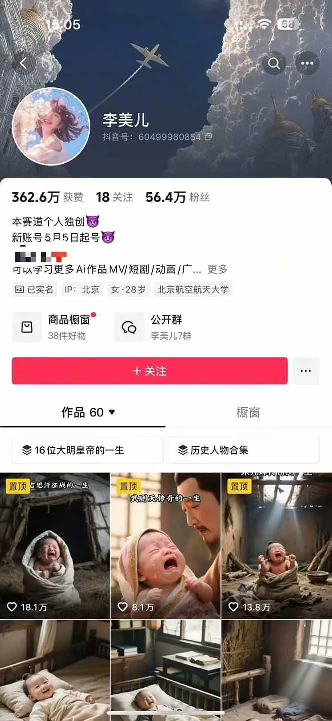 图片[2]-AI历史人物短视频创作，含IP打造、首尾帧无缝转场、智能体视频制作等核心教学内容-小鹏项目网