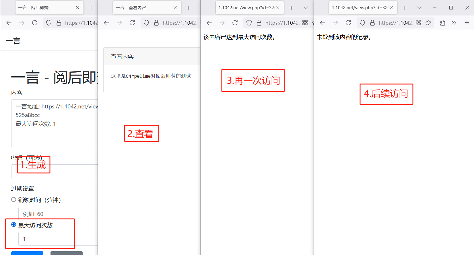 阅后即焚平台系统源码 PHP版本-小鹏项目网