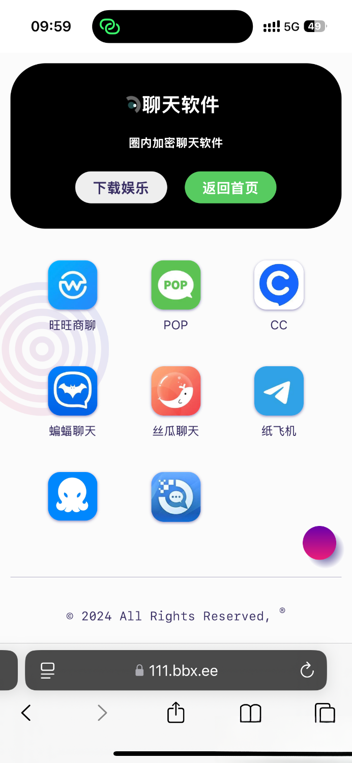 导航下载页自适应源码-带后台-附带搭建教程-小鹏项目网