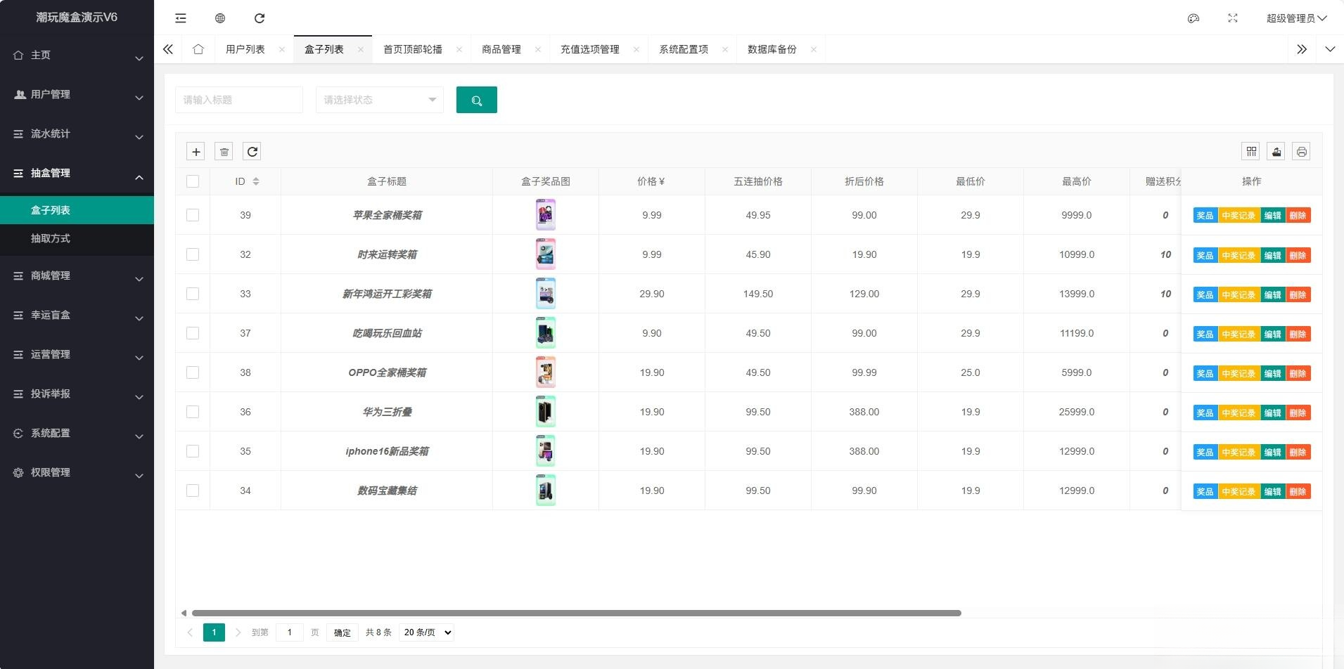 高仿百度网盘奇妙赏盲盒源码Uniapp前端_无限回调-小鹏项目网