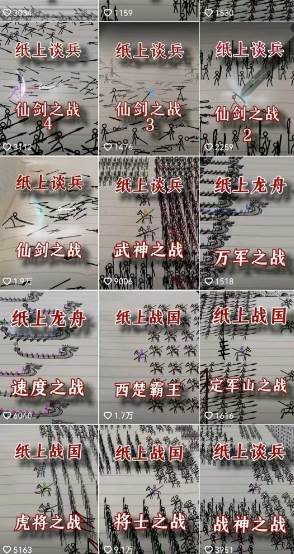 火柴人动画制作教程：从拳脚设计到武器运用，国风短视频新赛道-小鹏项目网