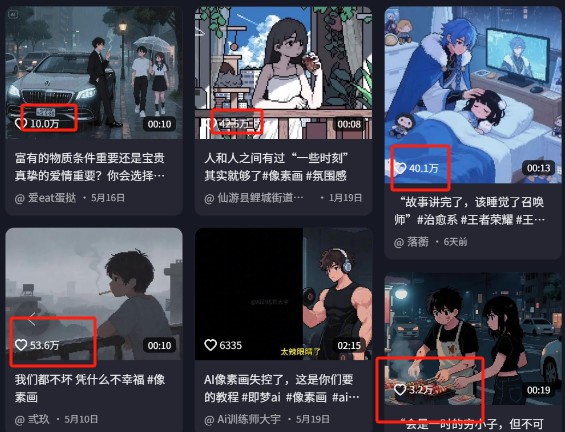 爆火1000万！AI像素风短视频制作方法，轻松上热门收割流量！完整保姆级教程！-小鹏项目网