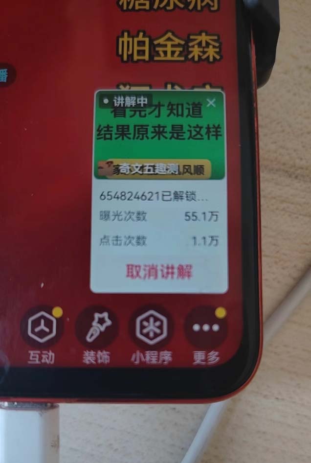 图片[2]-抖音雪花无人直播，一天躺赚3000+，0粉手机可搭建，不违规不限流，小白…-小鹏项目网