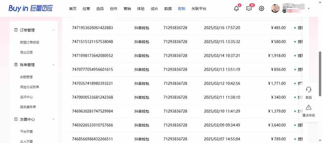 图片[3]-抖音AI无人直播，日结1-5K纯佣金！-小鹏项目网