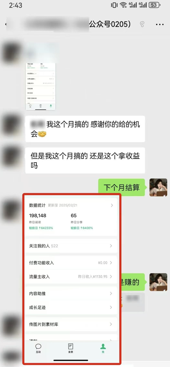 最新完整Ai流量主爆文玩法，每天只要5分钟做复制粘贴，每月轻松10000+-小鹏项目网
