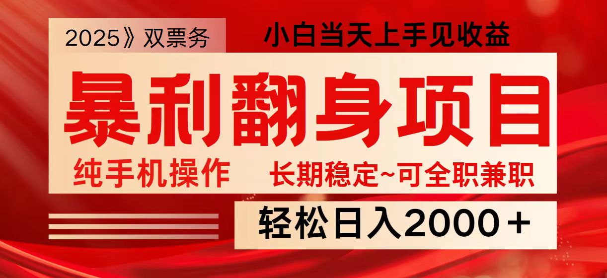日入2000+ 全网独家娱乐信息差项目 最佳入手时期 新人当天上手见收益-小鹏项目网