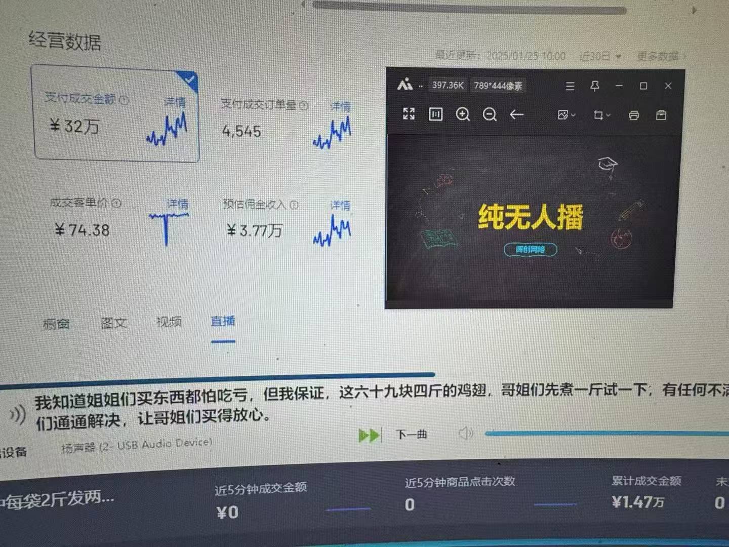 图片[1]-Ai智能无人直播带货 无需出镜 单日轻松变现1000+ 零违规风控 小白也能…-小鹏项目网