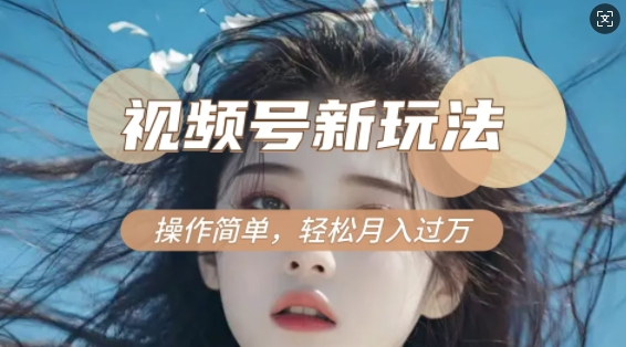 利用新老电视剧对比视频，撸视频号分成计划收益，轻松月入过W，操作简单-小鹏项目网