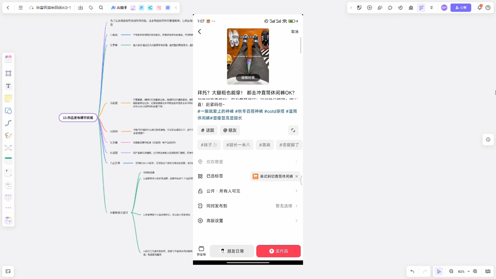 阿菲老师·抖音短视频男装原创带货从0-1-小鹏项目网