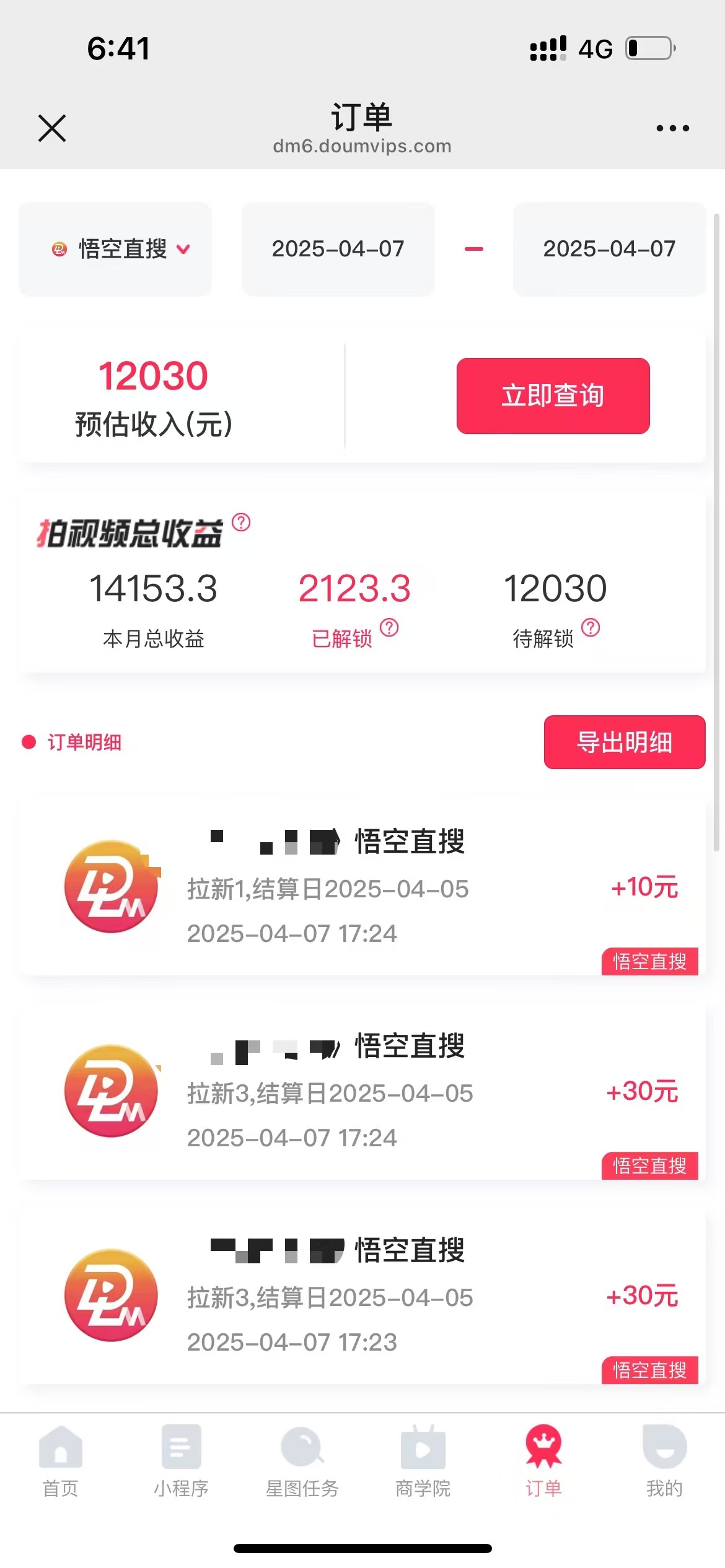 评论就有收益，一单10元，小白也能轻松日赚9000+-小鹏项目网