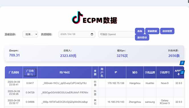 2025最热抖音官方项目 Ai时代风口项目小程序游戏开发 实测单个游戏日收…-小鹏项目网