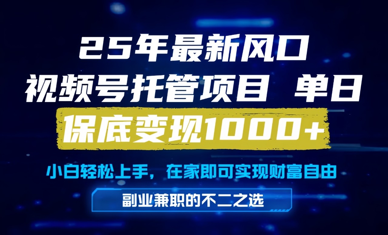 真正的懒人项目，妥妥的福利，先到先得，单日保底1000+-小鹏项目网