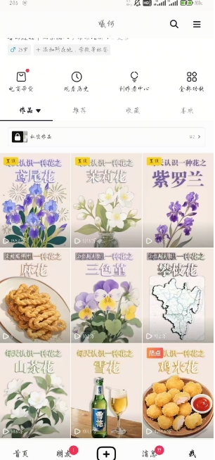 AI心理学教程，从零基础教学直到变现，创作者伙伴计划收益-小鹏项目网