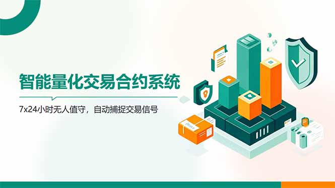 AI量化全自动挂机撸金-小鹏项目网