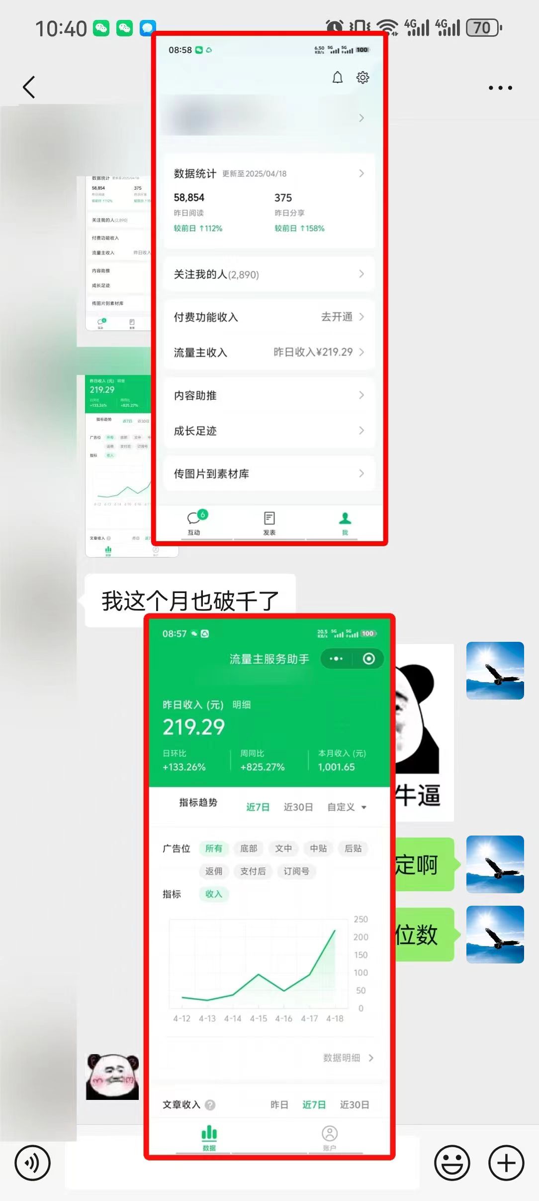 懒人项目，多平台操作全自动运行，头条，公众号，下班实操5分钟日入500+-小鹏项目网