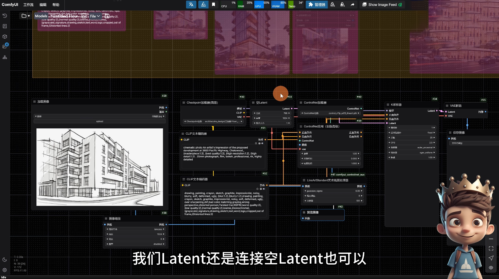 AI小王子·ComfyUI AI系统课【共1.7TB】-小鹏项目网